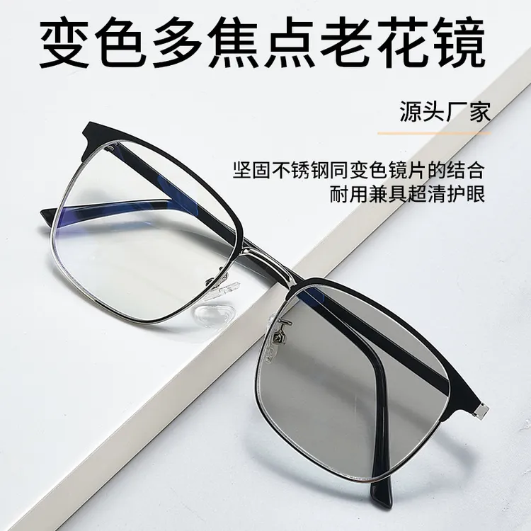 高清防蓝光防紫外线感光变色渐进远近多焦点男女通用老花镜