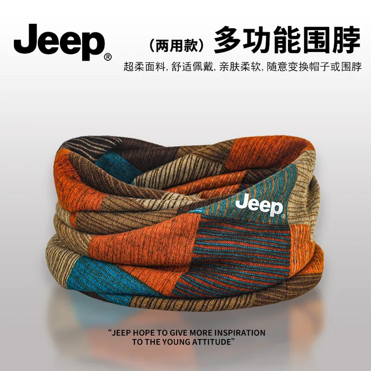 JEEP吉普男女秋冬款围脖帽子两用保护脖子颈椎脖套护颈围巾冬加厚