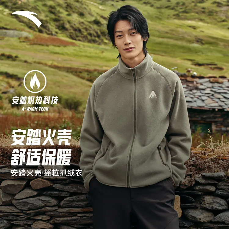 【Z哥同款】安踏火壳抓绒衣大地之壳3.0男士抗静电摇粒绒外套保暖