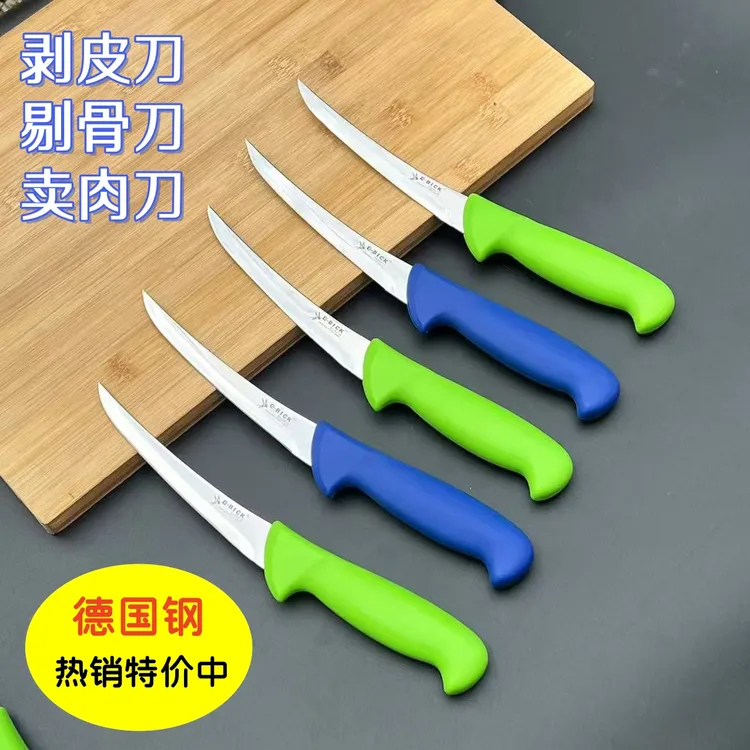德国钢刀剔骨刀扒皮刀分割刀厨房刀具