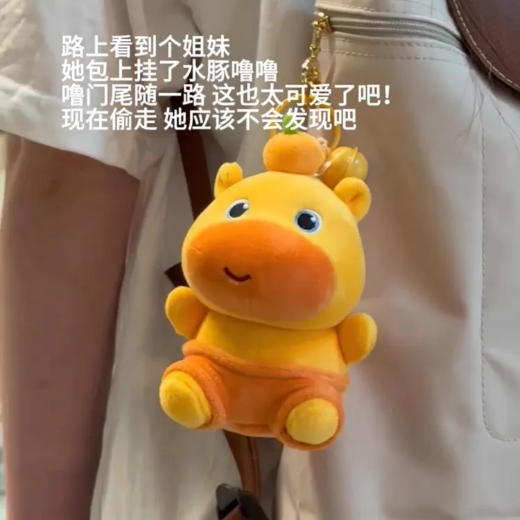 小水豚玩偶挂件包包毛绒公仔挂饰钥匙扣装饰公仔送朋友送闺蜜礼物