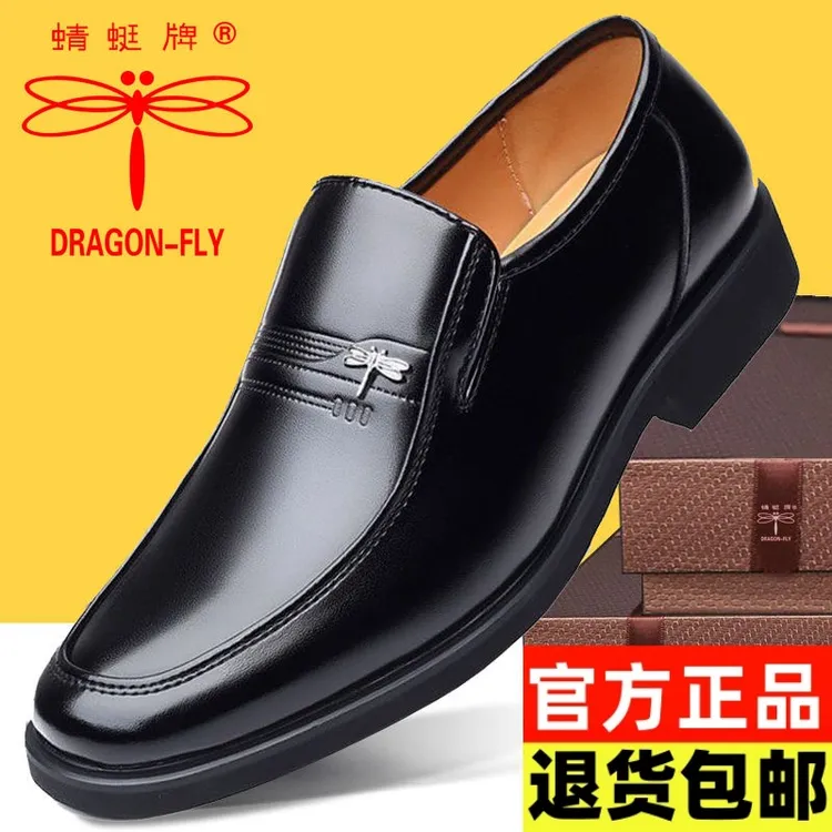 蜻蜓牌正品男鞋新款大码商务正装休闲皮鞋男士舒适软底防滑中年鞋