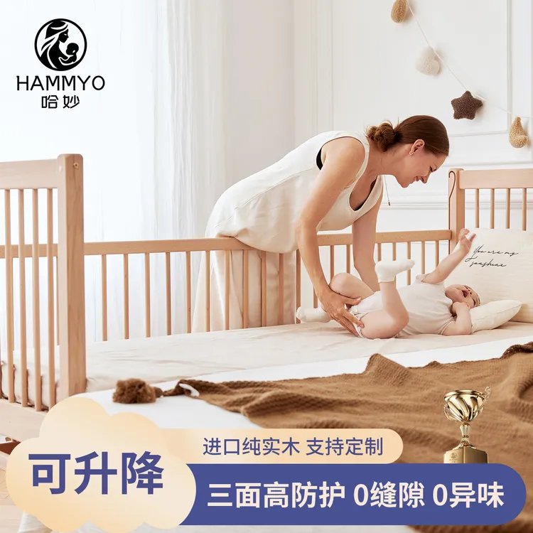 哈妙拼接床婴儿实木大床加宽可调拼床防摔加宽床升降护栏床边床