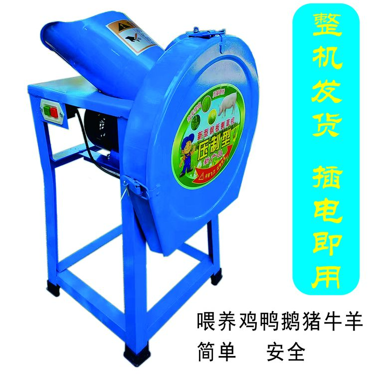 小型家用碎草机切草碎丁喂养鸡鸭鹅猪牛羊两用机