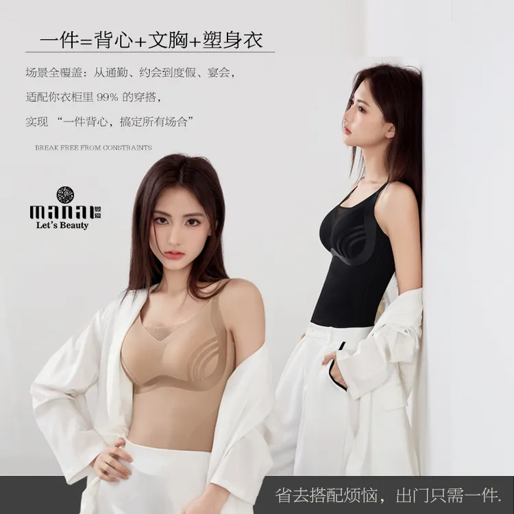 MANAI/曼爱夏季轻塑身免穿文胸收副乳收腹显瘦美体塑形衣粉彩1357商品图