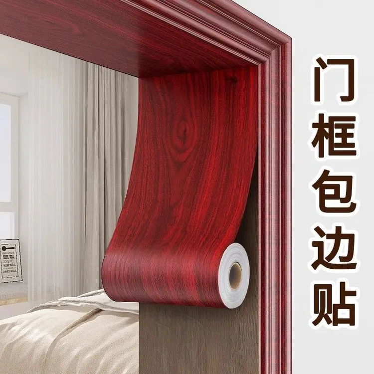 门框包边贴自粘木纹修复家用翻新装饰旧木门厨房墙贴防油贴膜贴纸