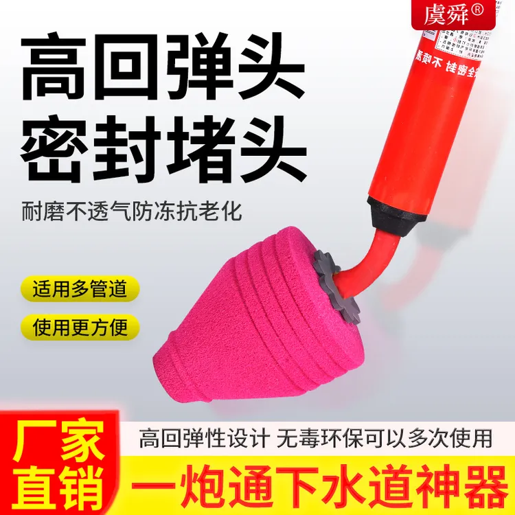 MH马桶疏通管道疏通家用气压式坐便蹲便管道堵塞一炮通马桶皮搋子