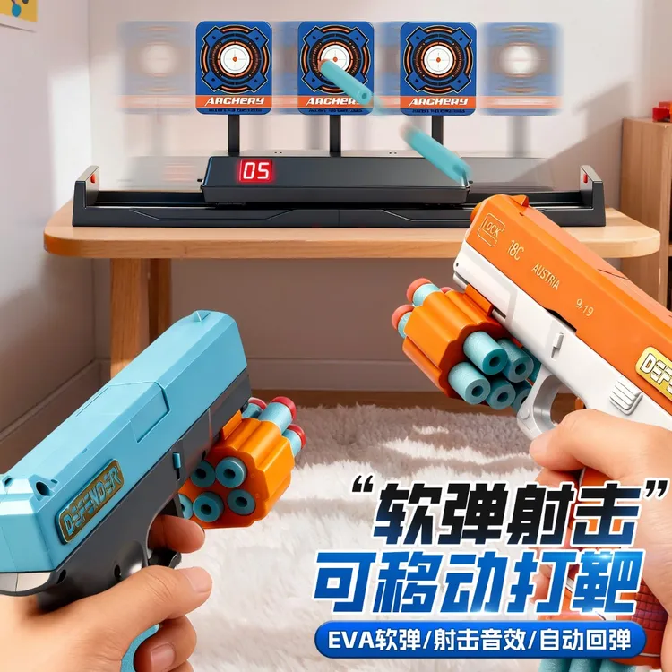 儿童软弹枪男孩玩具发射器移动射击打靶电子记分亲子互动室内运动
