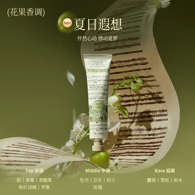 【夏日遐想】roopy润培护手霜女乐境礼盒秋冬滋润保湿补水香氛清爽