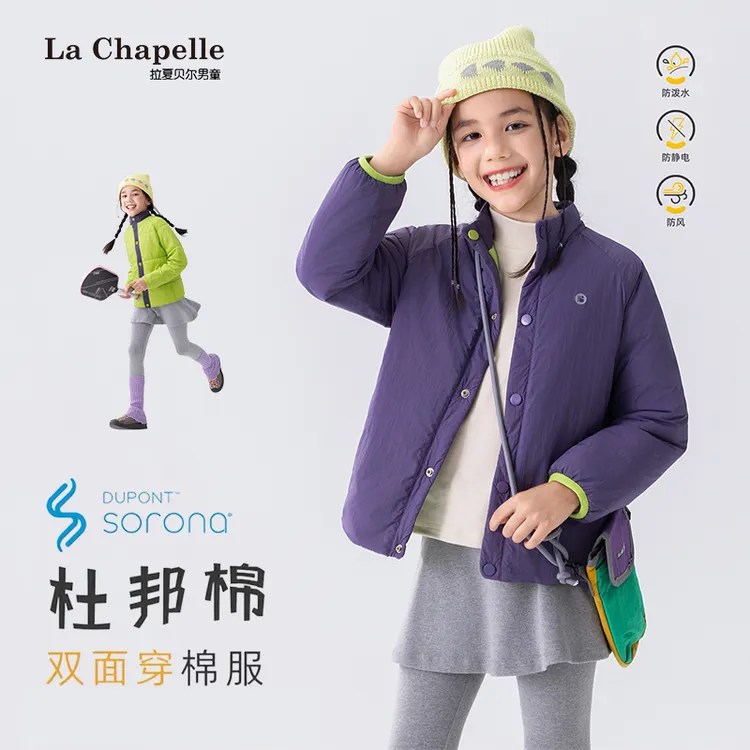 拉夏贝尔秋冬杜邦棉衣2025新款洋气男童女童冬季连帽棉服外套轻量