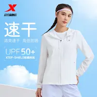 特步防晒衣女款爆款2025夏季新款运动防风外套户外专业防晒服外穿