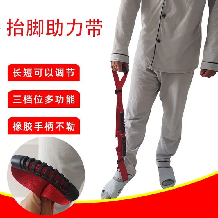 辅助抬腿助行神器偏瘫抬脚助力器中风行走辅助训练器上床辅助拉绳
