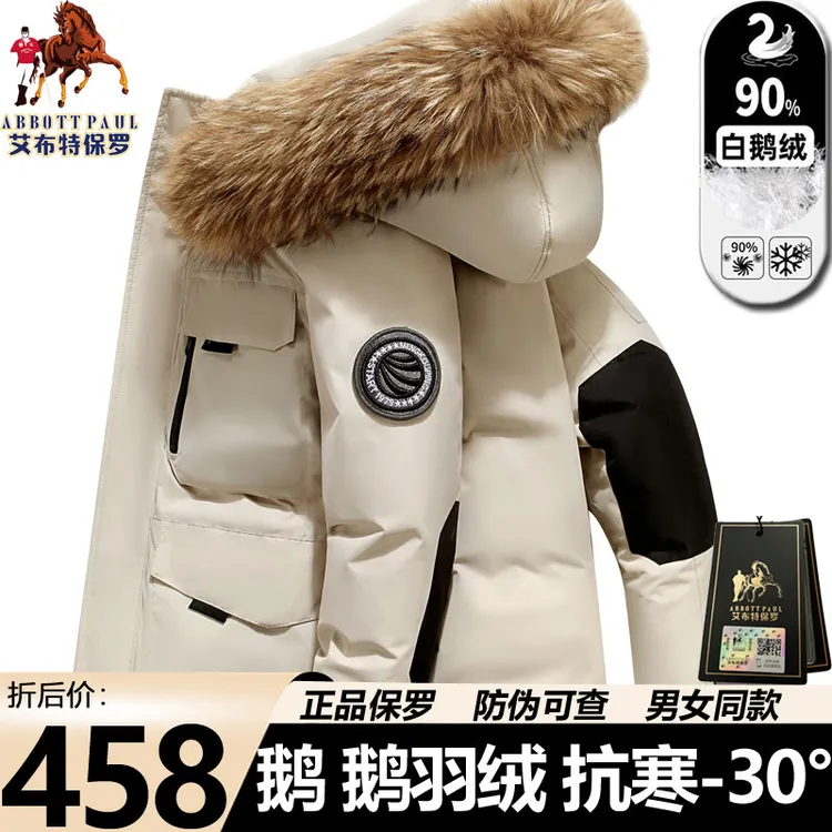 正品冬季白色羽绒服连帽加厚鹅绒男女同款三防加厚大码情侣外套男