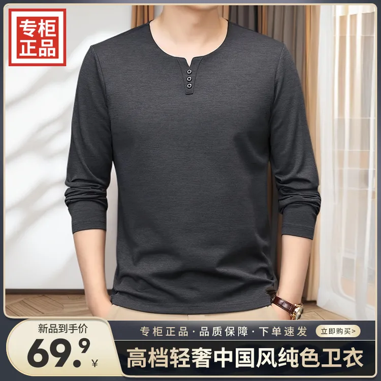 【秋季新款】男士中国风春秋V领打底卫衣时尚百搭纯色长袖休闲男装