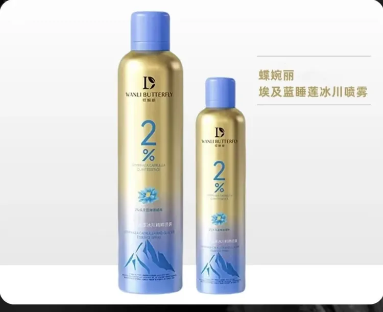 WANLI BUTTERFLY/蝶婉丽埃及蓝睡莲冰川喷雾