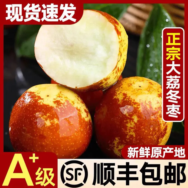 “D11特惠”陕西大荔冬枣脆甜多汁新鲜水果枣子酸枣太谷壶瓶红枣
