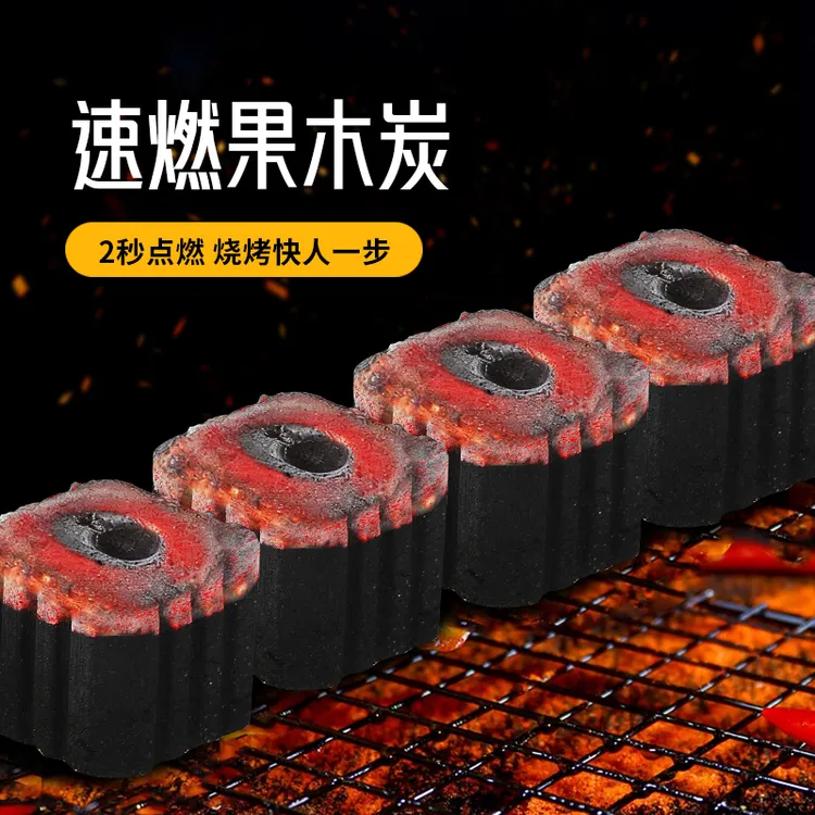 速燃果木炭室内外烧烤适用无烟无明火油烟的优质烧烤碳