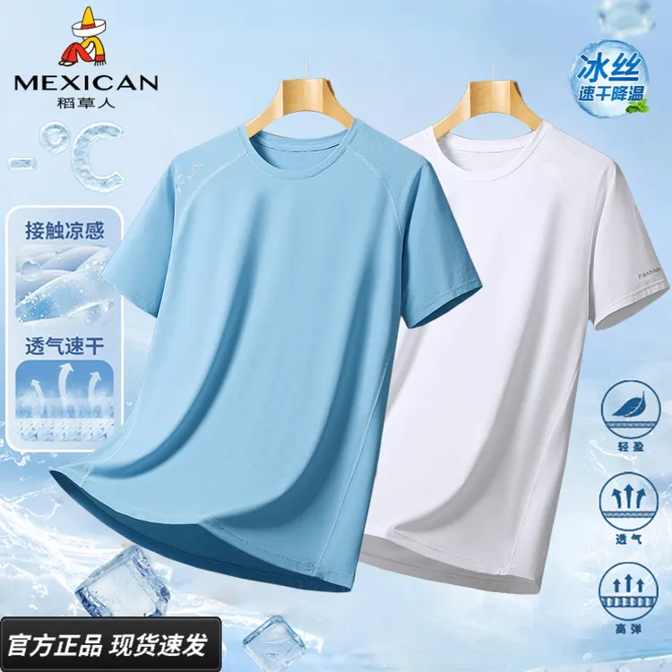 稻草人冰丝短袖速干休闲凉感薄款透气排汗跑步运动t恤衫宽松T恤