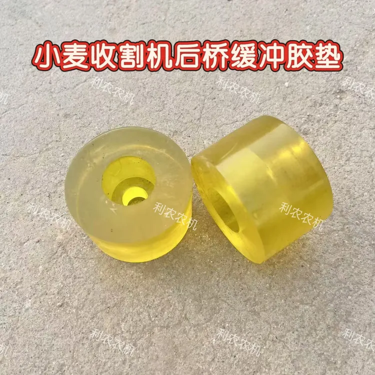 收割机后桥缓冲垫收割机后轮转向减震胶套小麦玉米谷王雷沃通用款