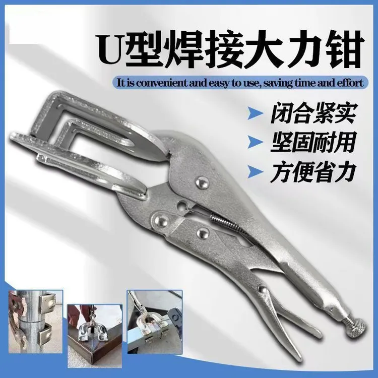 升级特厚重型管焊大力钳对口9寸工业夹钳固定焊接多功能夹持钳子