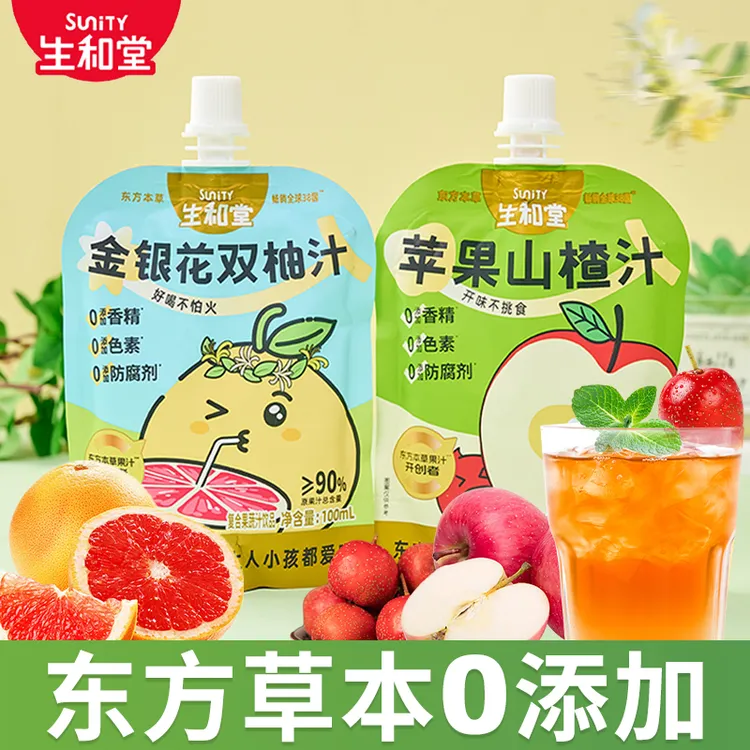 生和堂金银花双柚汁苹果山楂汁儿童健康休闲解馋复合果蔬汁饮料品