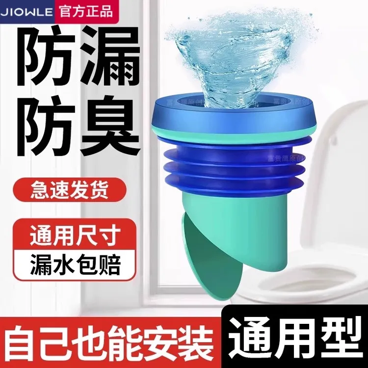 防臭马桶法兰密封圈一体式坐便器底部防返臭神器家用防漏水通用版