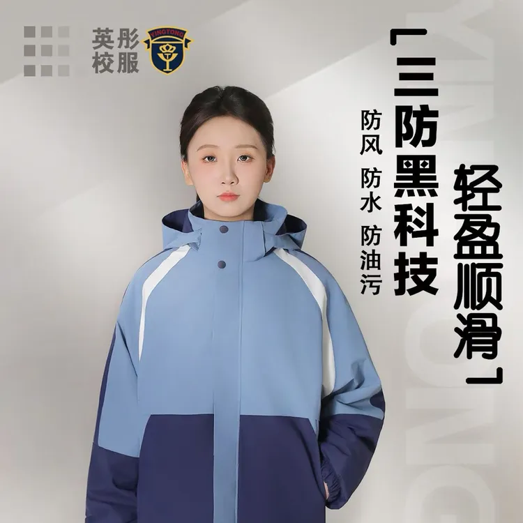 英彤校服赣州市中小学生校服冬款加厚保暖冲风衣运动服套装长袖
