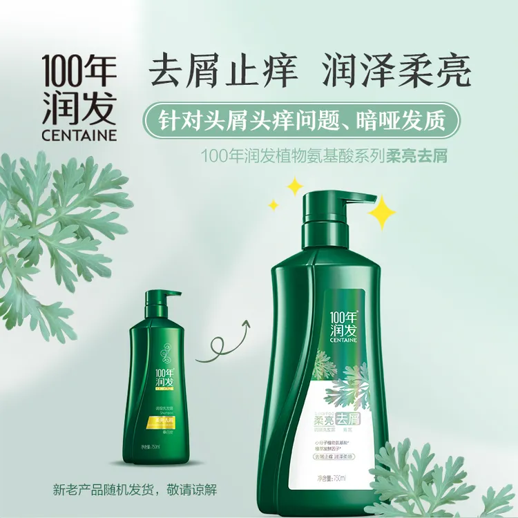 100年润发柔亮去屑洗发露750ml洗发水柔顺留香清爽止痒家庭装清洁