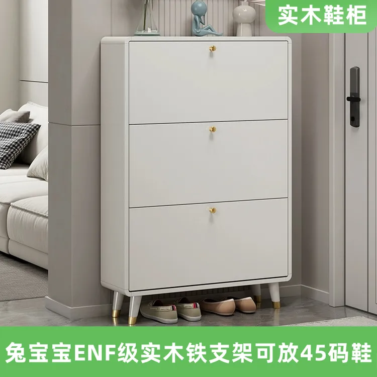 【ENF级】实木鞋柜轻奢薄款大容量翻斗式超薄家用门口鞋柜玄关