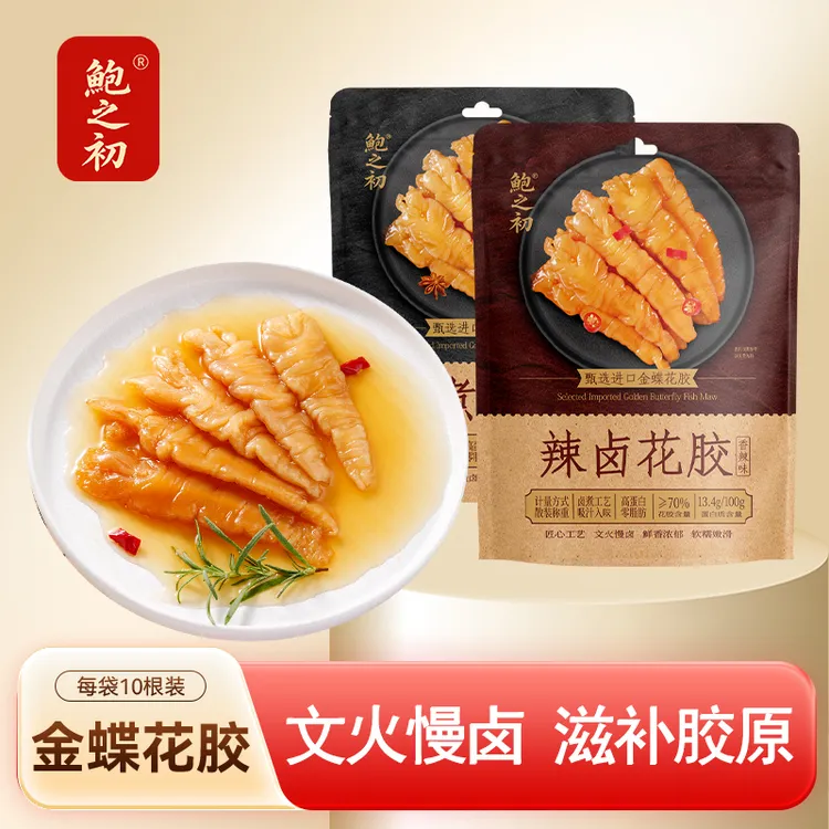 鲍之初卤煮/辣卤金蝶花胶即食卤味追剧爆款解馋休闲小零食10包/袋