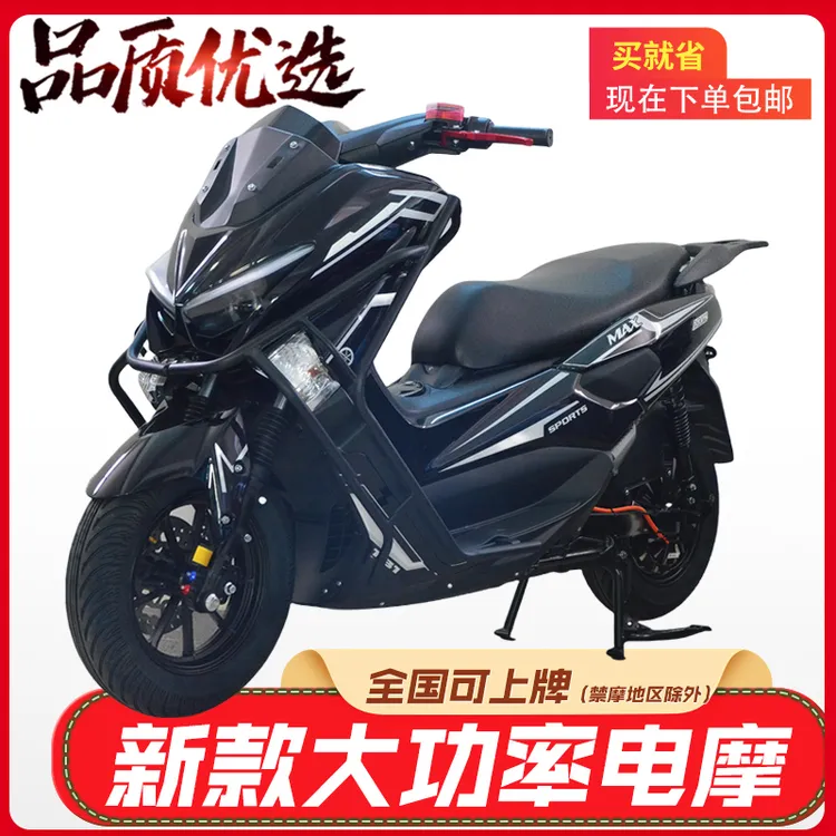 全新猛士电动车大功率外卖爬坡摩旅跨骑可上牌电摩踏板锂电池摩托