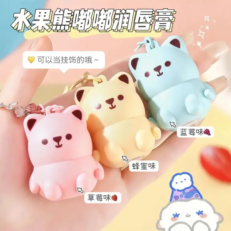 可爱熊专业润唇膏滋润保湿秋冬护唇防干裂起皮学生男女通用便携