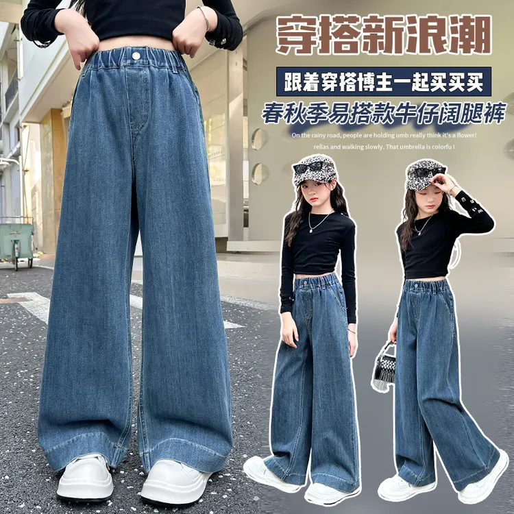 儿童洋气高腰直筒休闲春秋季宽松ol裤子韩版春季渐变女童中大童