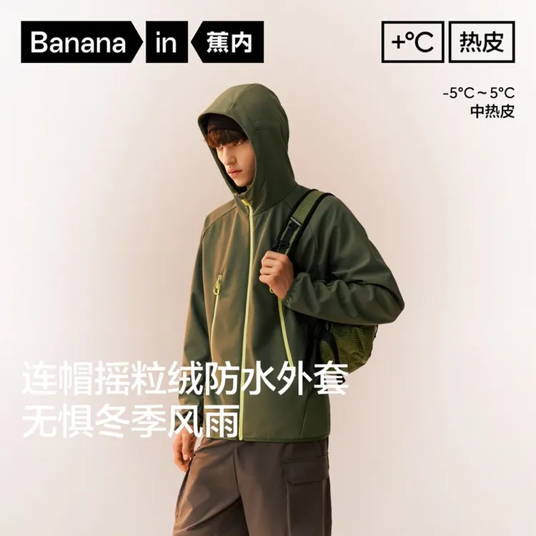 【达人推荐】蕉内热皮501++男士防风加绒连帽软壳机能外套拉链夹克