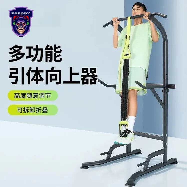 RSRDDY新款室内健身器材单双杠引体向上器落地架拉伸吊杠全身家庭