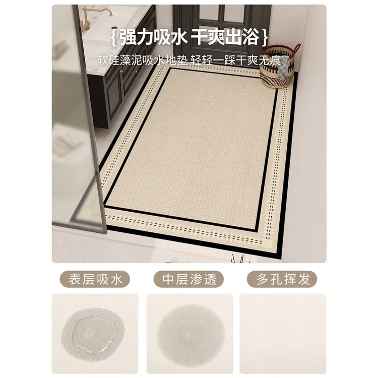 硅藻泥浴室地垫吸水速干大尺寸可裁剪防滑卫生间脚垫家用垫子轻奢