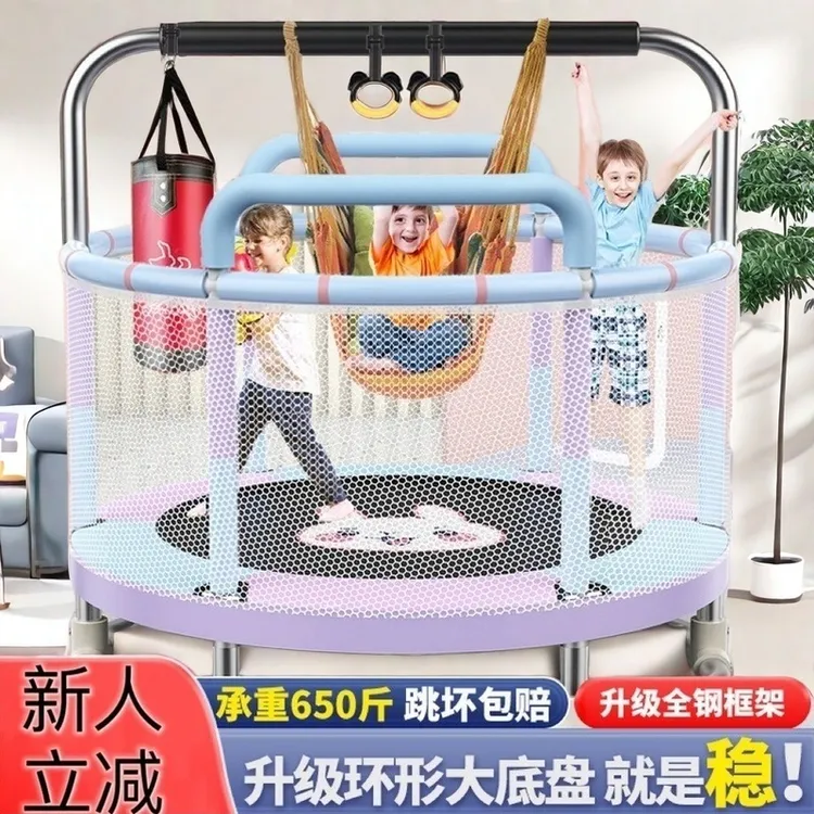 2025新款儿童蹦蹦床小孩家用室内卡通跳跳床运动小型蹭蹭床带护网