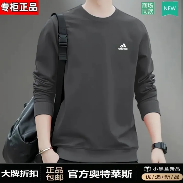 奥莱官网 | 品牌捡漏 | 抢完下架 |男士卫衣纯棉圆领上衣服打底衫