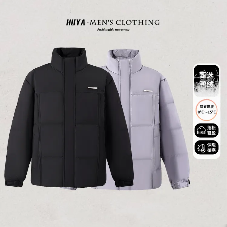虎牙兄弟羽绒服男款冬季90鸭绒面包服休闲百搭御寒立领外套 J9593