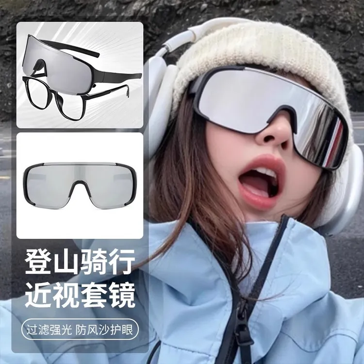 【一副包邮】骑行眼镜近视男户外运动登山太阳镜防风沙滑雪护目风镜