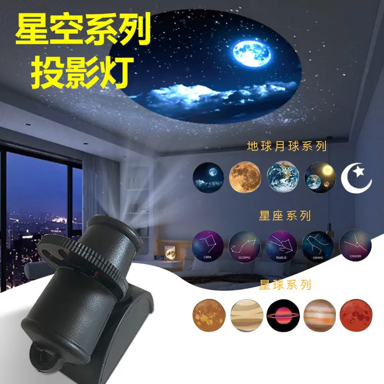 创意氛围星空月球充电投影灯强磁吸附卧室拍照补光小夜灯星空灯