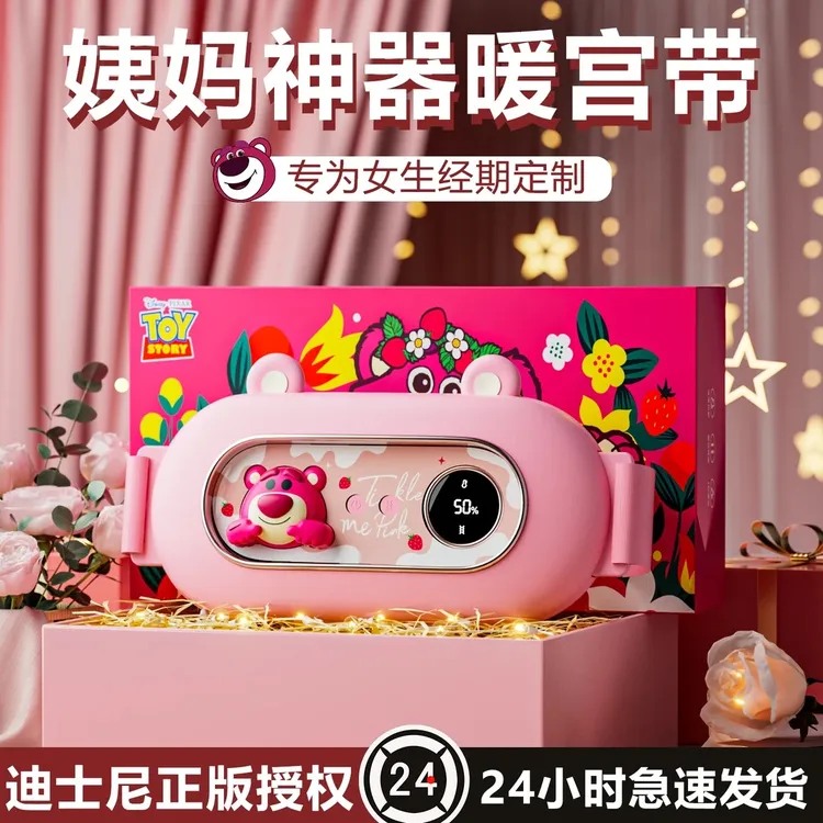 Disney/迪士尼暖宫腰带情人节送女朋友闺蜜女生情侣老婆生日礼物