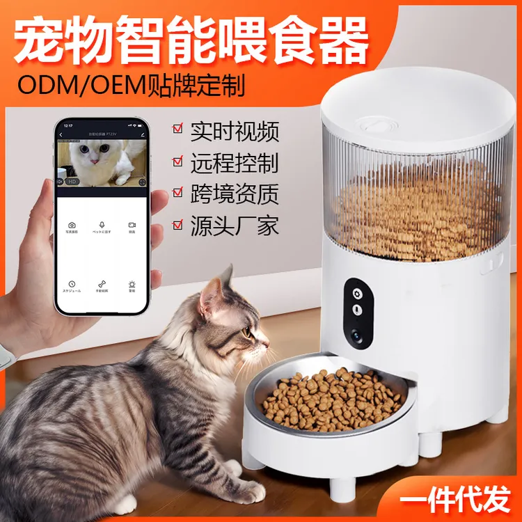 宠物智能喂食器可视语音自动喂食器猫粮狗粮定时定量投喂机