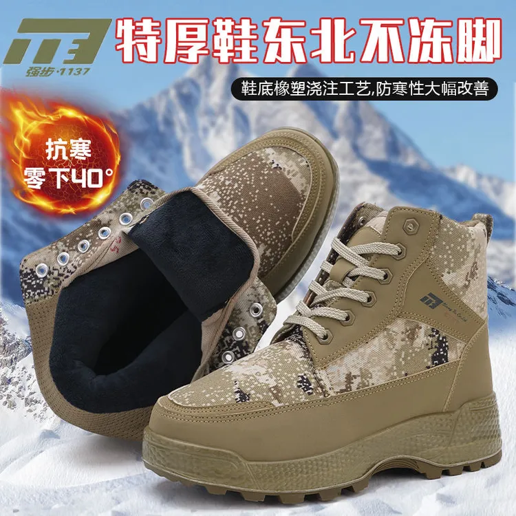 强步1137冬款加绒加厚劳保鞋冬季保暖抗寒防滑时尚户外鞋防水耐磨