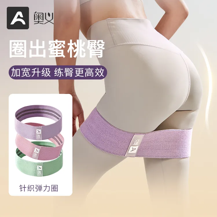 瑜伽弹力带臀部弹力圈健身训练女阻力带力量训练拉伸练臀翘臀神器