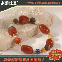 木润【南红】天然南红随形多宝手串  S925银（毛林林）