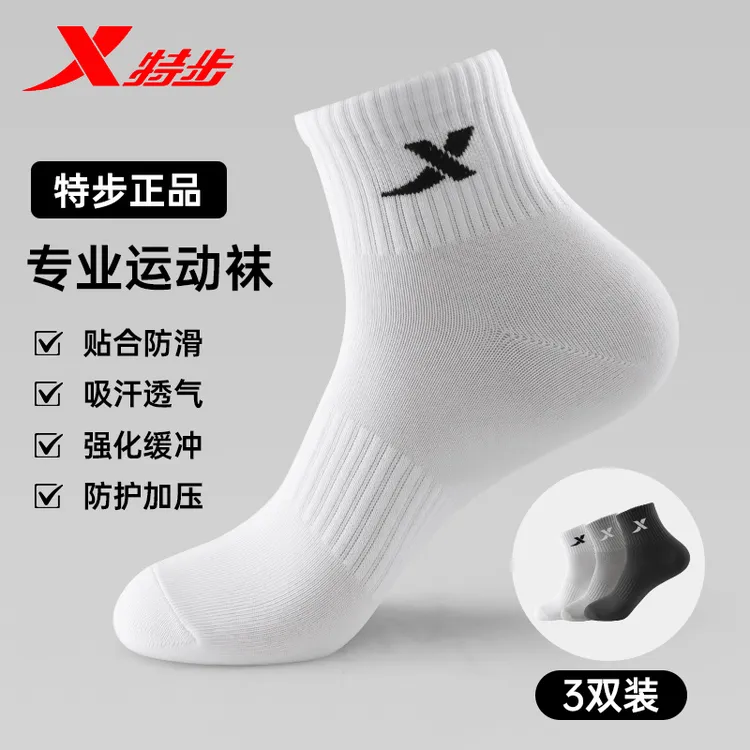 XTEP/特步袜子男袜春秋款中筒袜百搭纯色运动吸汗透气防臭抗菌袜