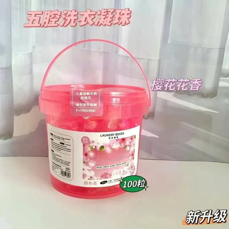 【田小麦洗衣凝珠】花香持久留香 洗衣干净柔软去污能力强一桶100粒