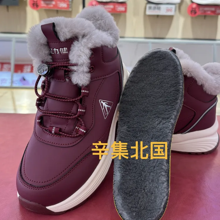（女士雪地靴）足力健老人鞋时尚雪地靴冬女鞋冬季妈妈鞋中老年鞋