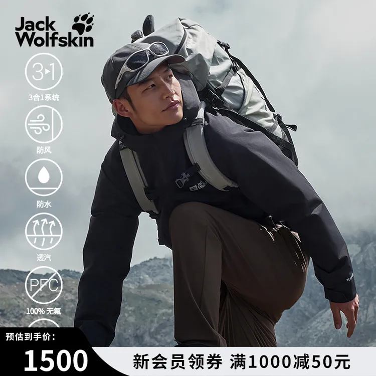 狼爪冲锋衣三合一鹅绒内胆25秋冬户外男女防水外套 A65469/A66106